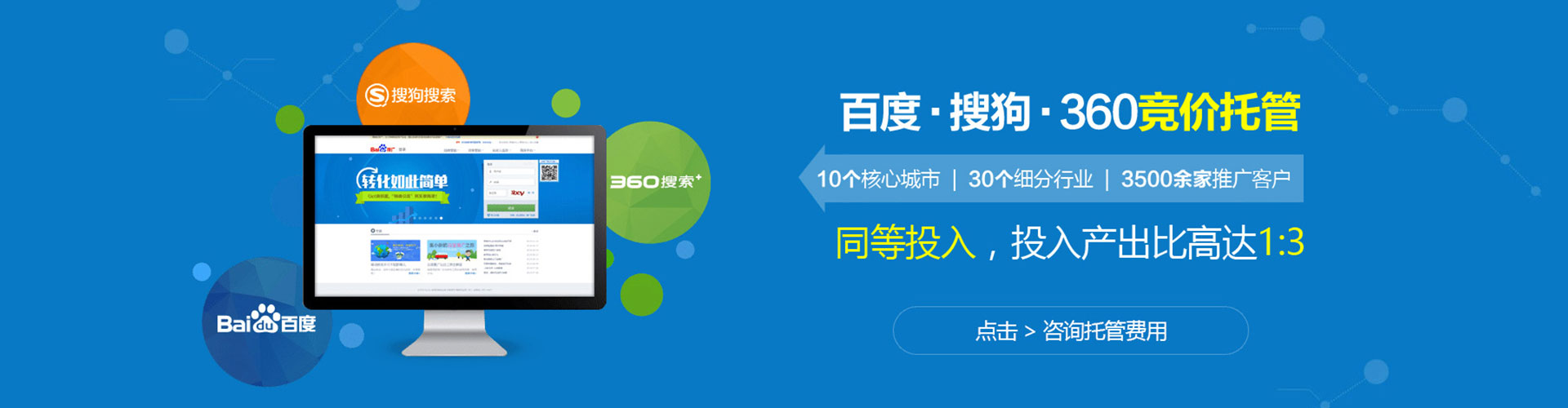 高州百度竞价广告